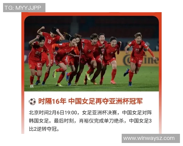 南韩女足迎战澳大利亚力争在国际赛场上再创佳绩